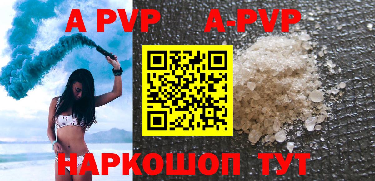 Шебекино  Alfa_PVP СК  Вход с VPN  APVP Соль  Alfa_PVP мука 