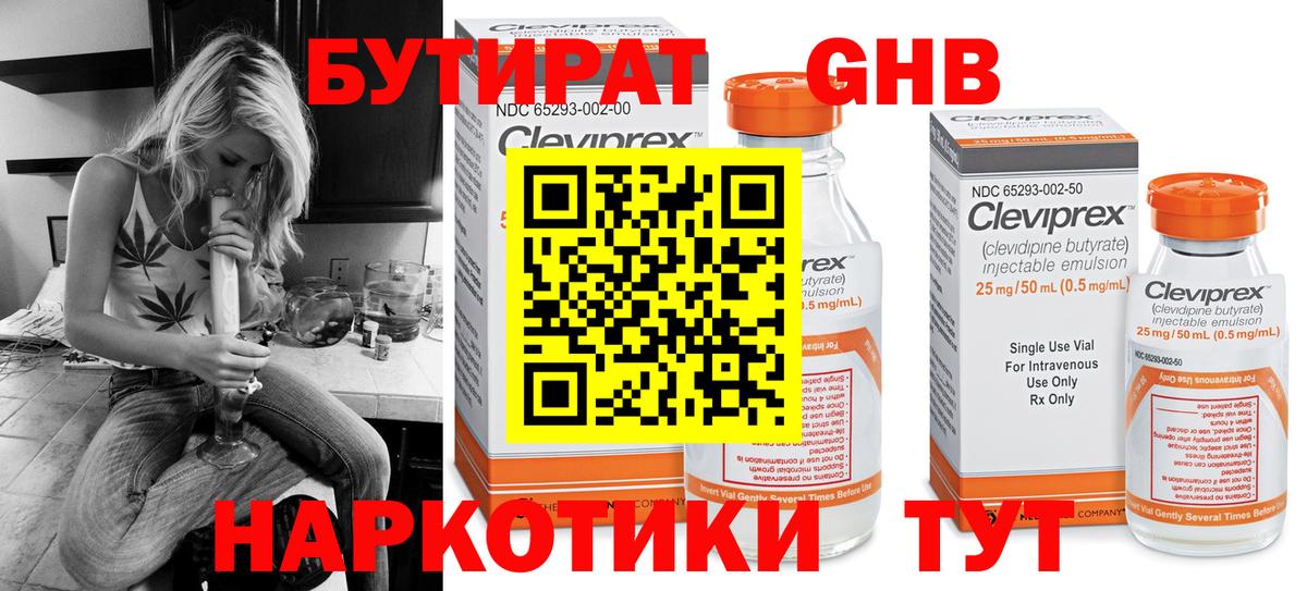 Бутират оксана  БУТИРАТ  Шебекино  Вход с VPN 