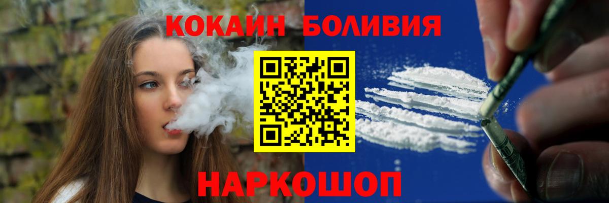 Шебекино  Cocaine Перу  как найти наркотики  КОКАИН  Вход с VPN  КОКАИН VHQ 