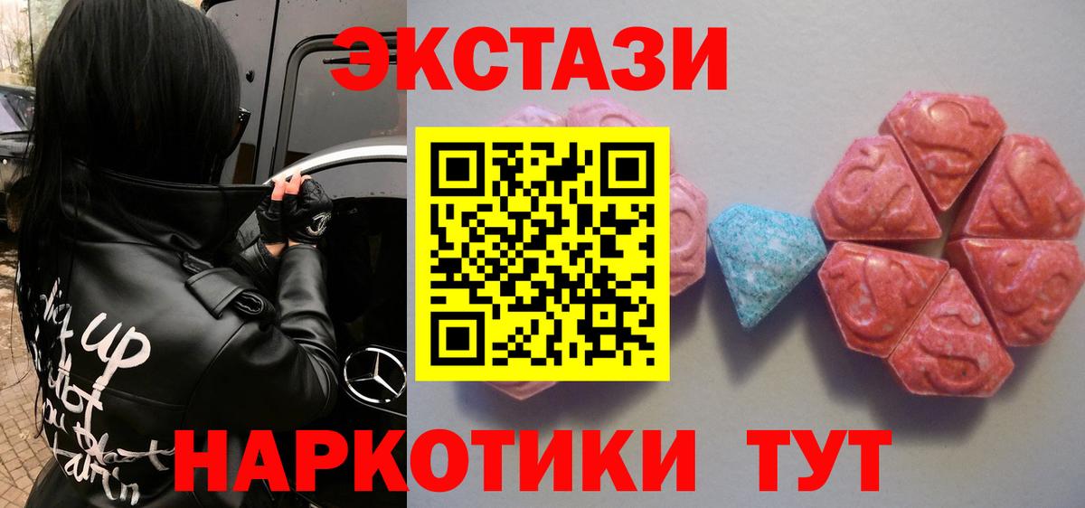 Экстази 99%  ЭКСТАЗИ Philipp Plein  OMG рабочий сайт  Шебекино  Вход с VPN 