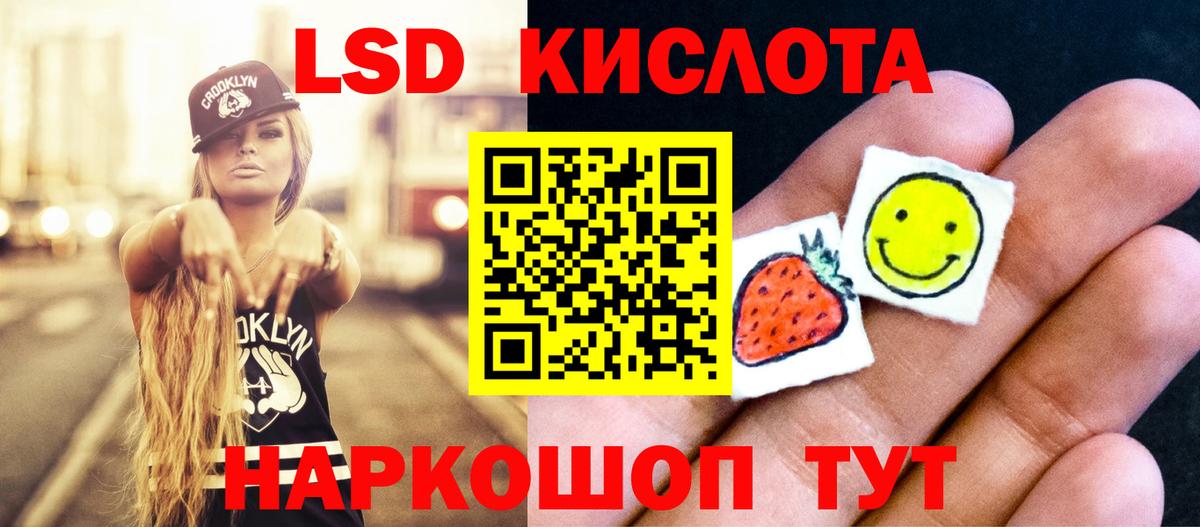 Лсд 25 экстази кислота Шебекино