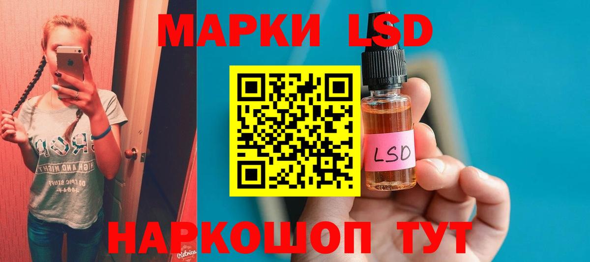 LSD-25 экстази  ЛСД экстази кислота  Вход с VPN  Шебекино  ЛСД экстази ecstasy 