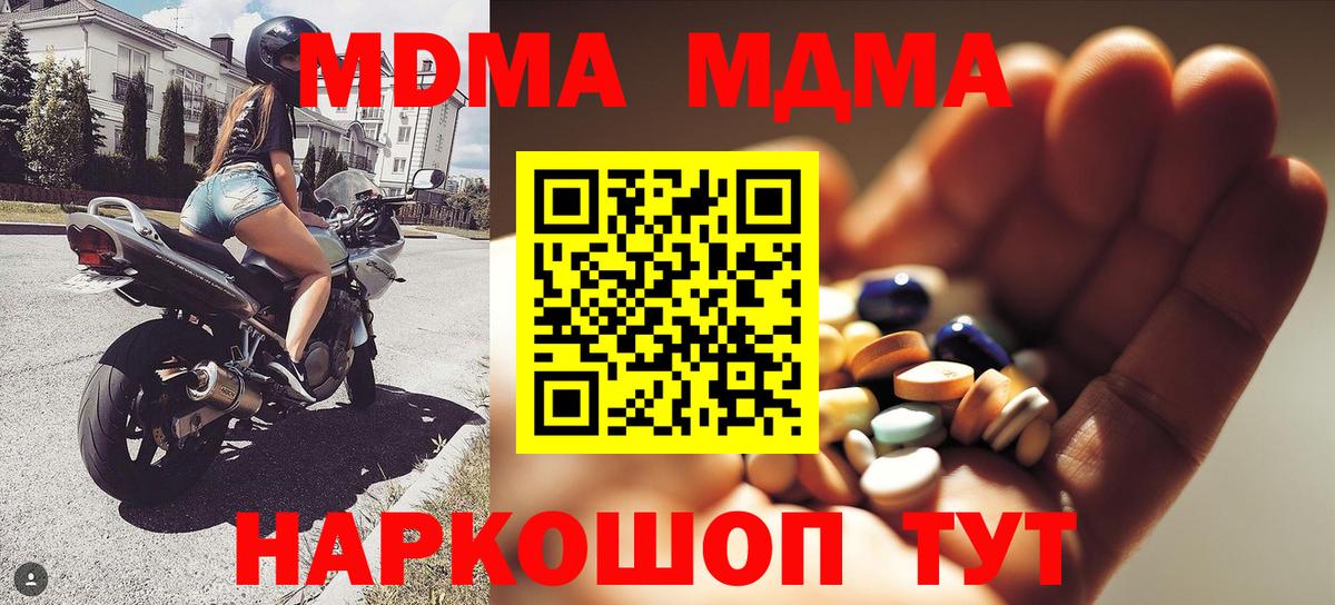 Меф МЯУ МЯУ   ТГК  Каннабис  Шебекино  Вход с VPN  ГАШ  A-PVP СОЛЬ кристаллы  Меф 