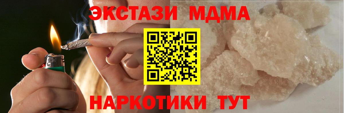 MDMA молли  Вход с VPN  MDMA crystal  Шебекино 