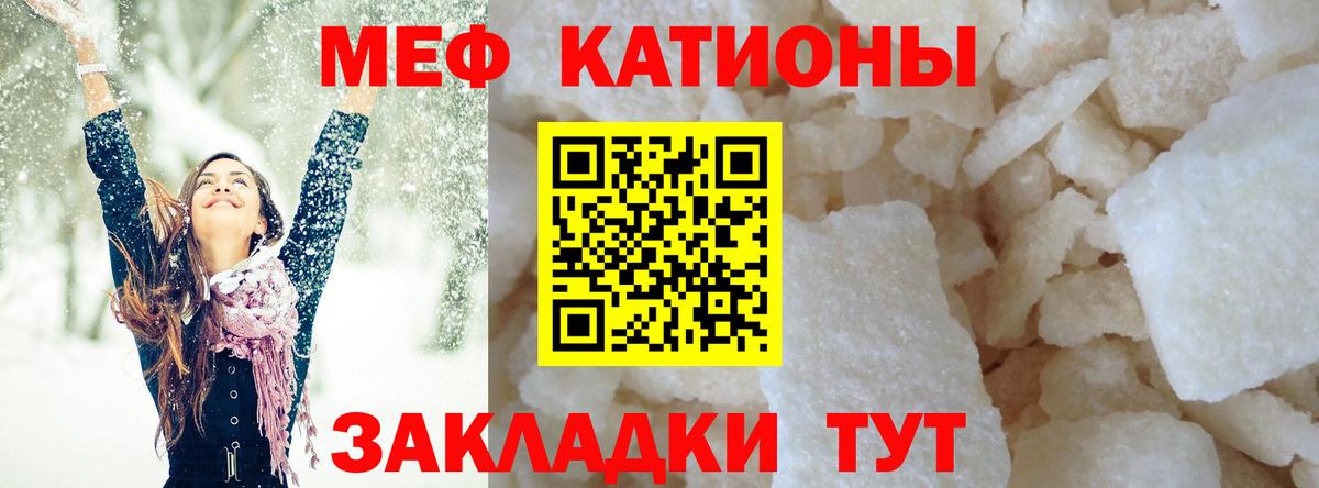 Шебекино  МЕФ кристаллы  Меф мяу мяу  МЯУ-МЯУ  МЯУ-МЯУ  Вход с VPN 