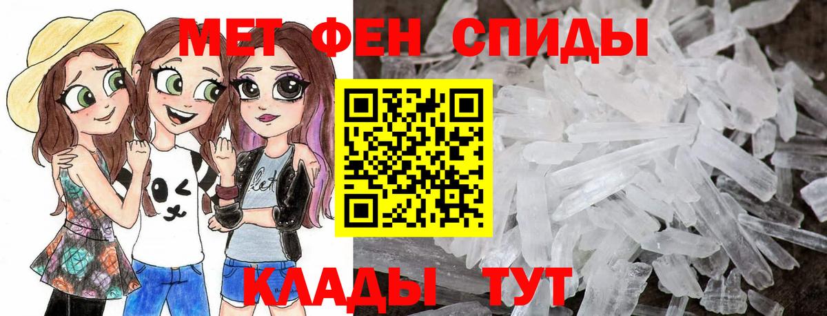 Метамфетамин кристалл Шебекино