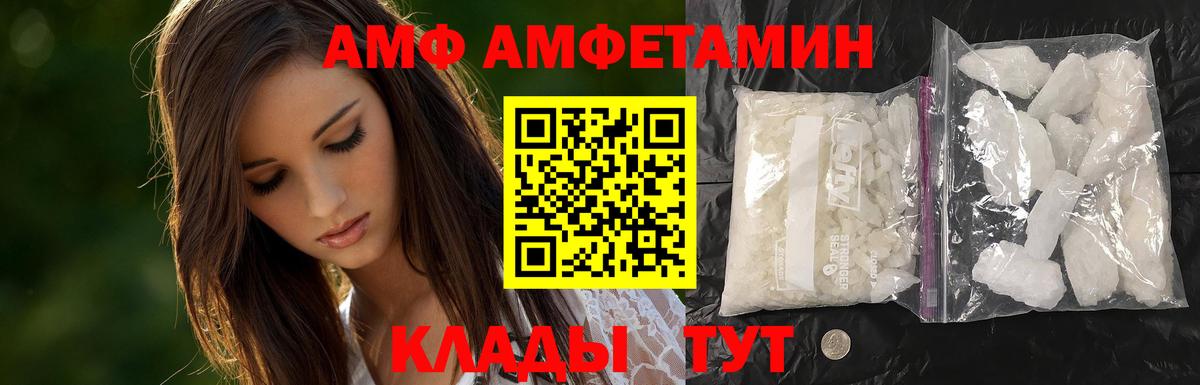 МЕТАМФЕТАМИН витя  Вход с VPN  Метамфетамин  Шебекино  МЕТАМФЕТАМИН витя 