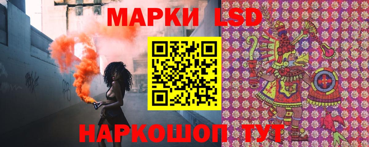 Марки N-bome 1500мкг Шебекино