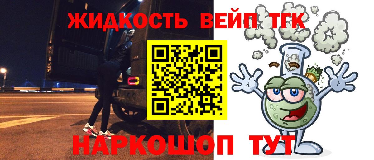 Дистиллят ТГК Wax Шебекино